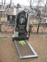 Памятник