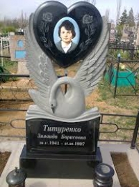 Памятник