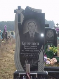 Памятник