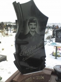 Памятник
