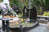 Памятник