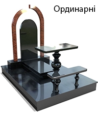 Памятник