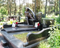Памятник