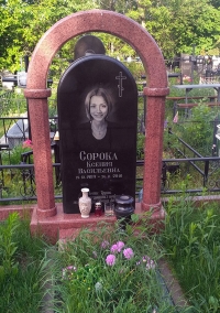 Памятник с аркой