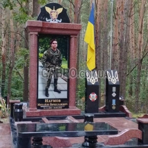 Памятник