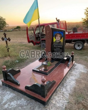 Памятник