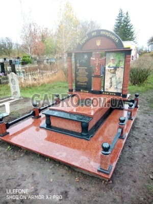 Памятник