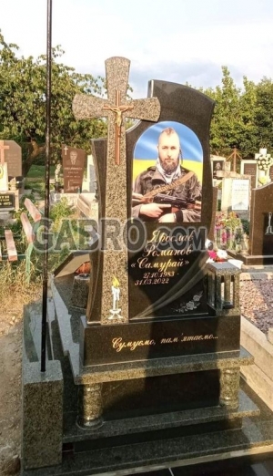 Памятник