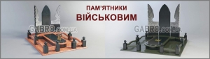 Баннер