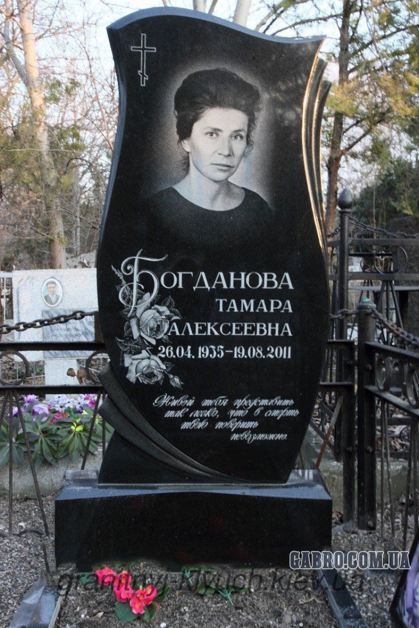 Памятник
