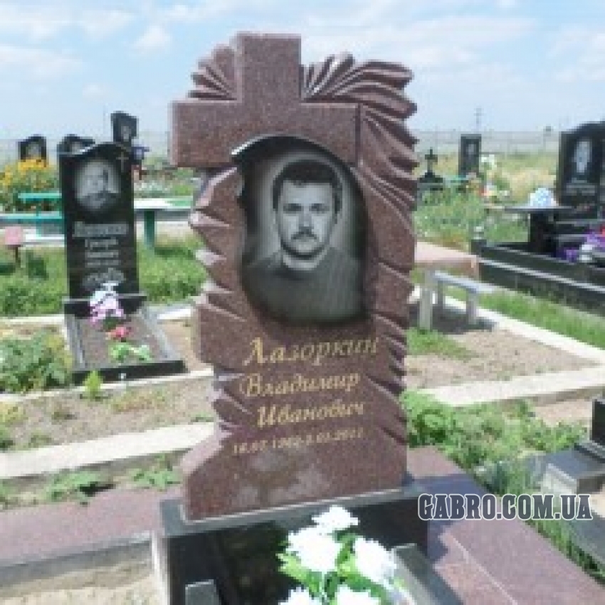Памятник