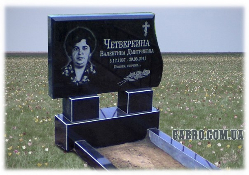 Памятник