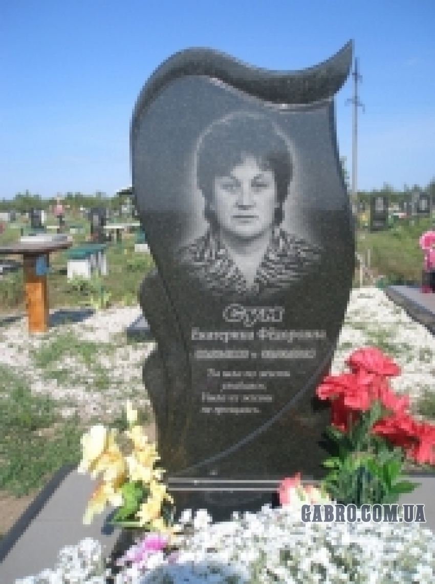 Памятник