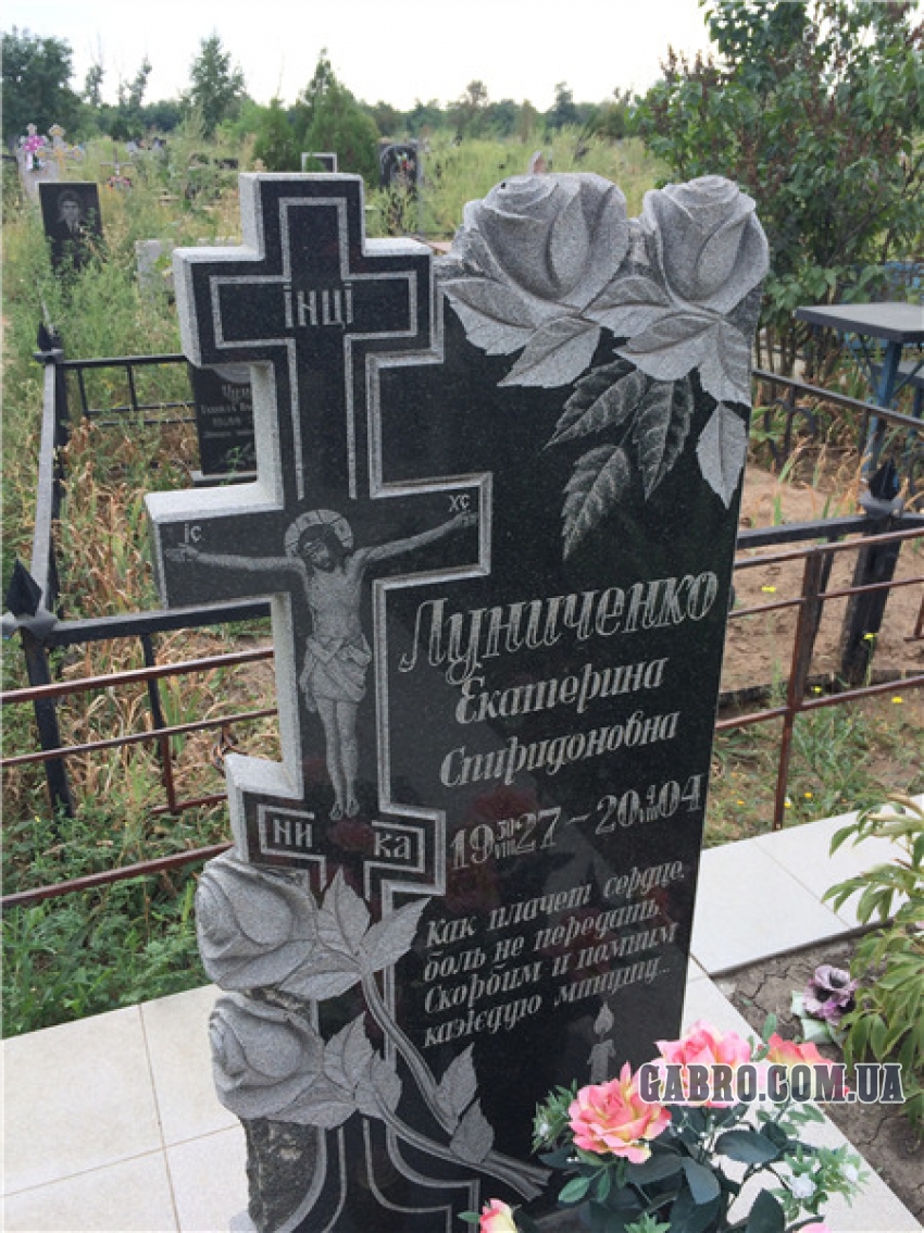 Памятник