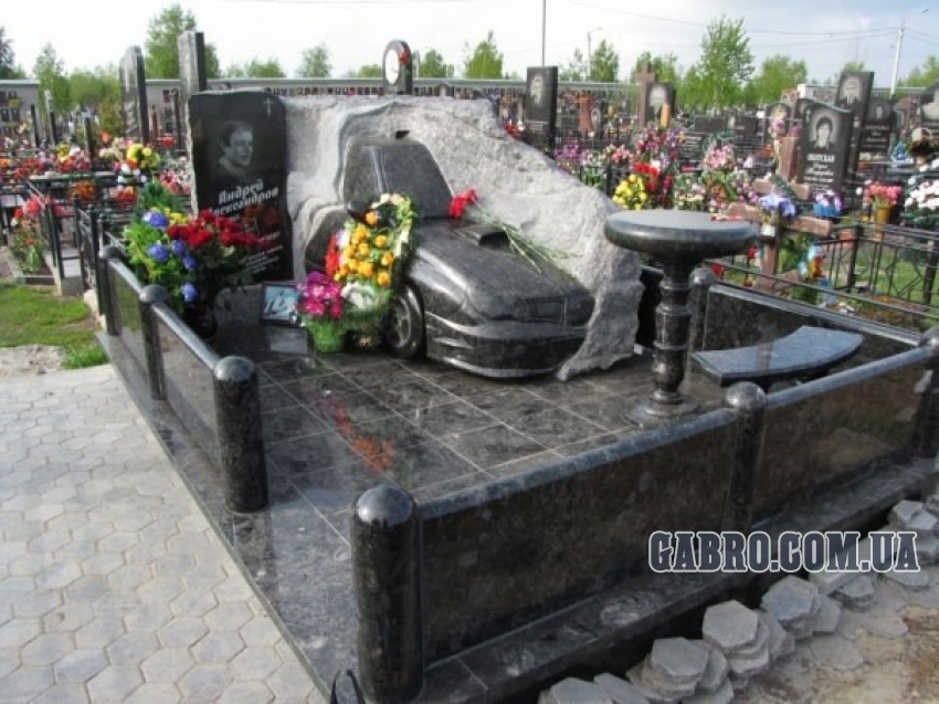 Памятник