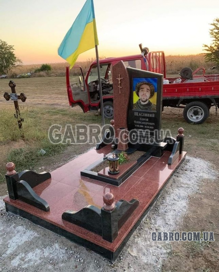 Памятник