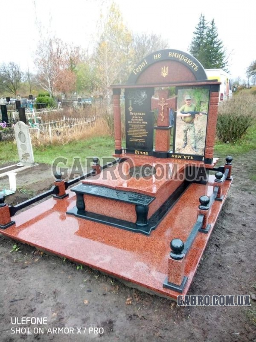 Памятник