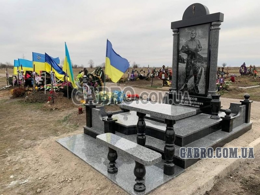 Памятник
