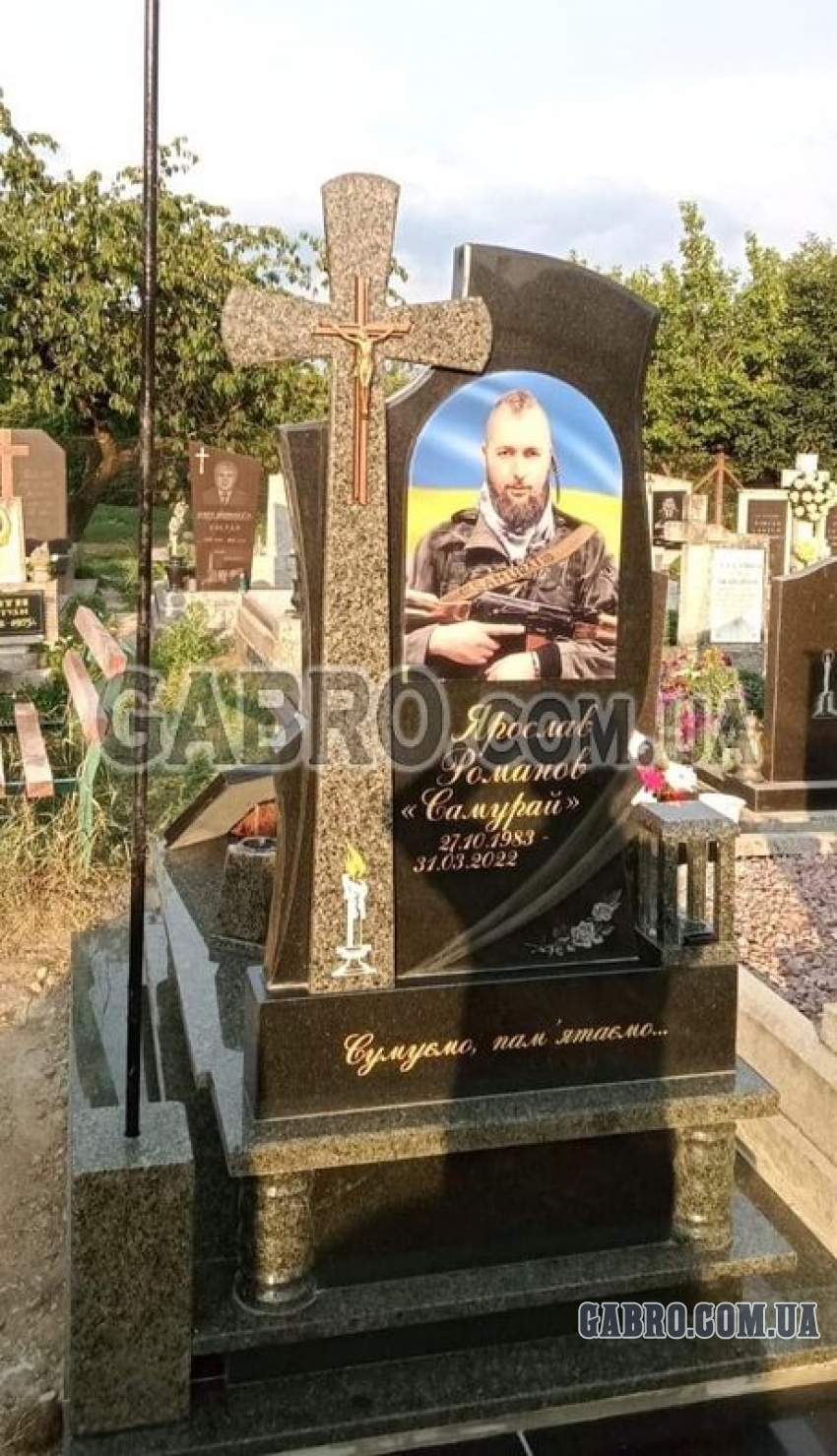 Памятник