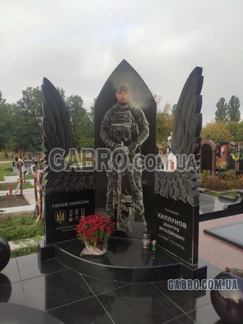 Памятник