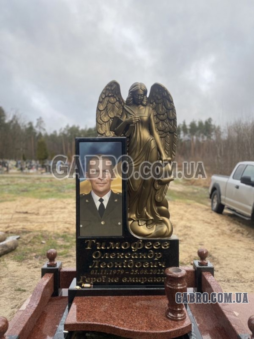 Памятник