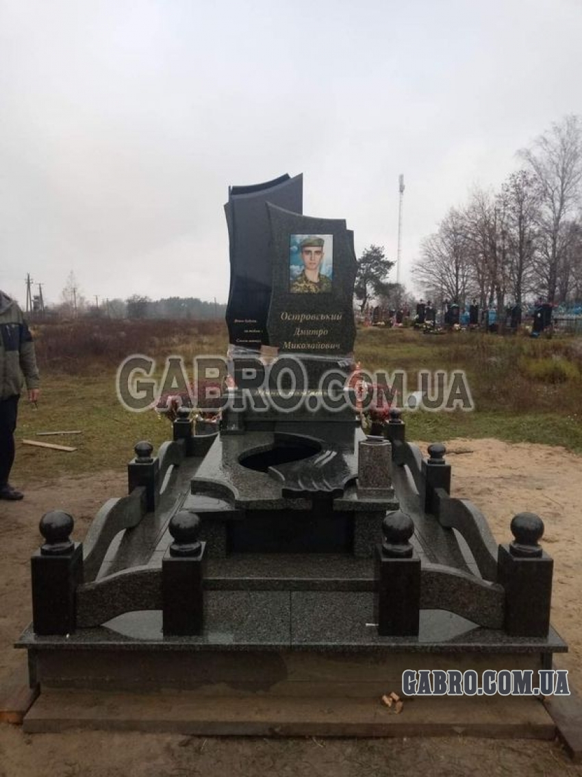 Памятник