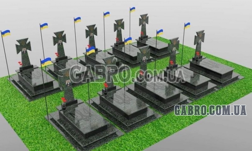 Памятник